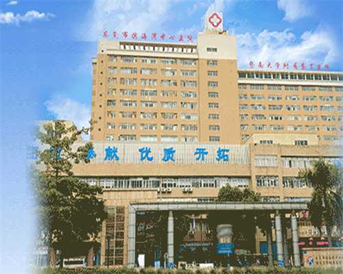 重庆代生医院多少钱 重庆第三代试管婴儿费用明细： ‘32周双顶径看男女’