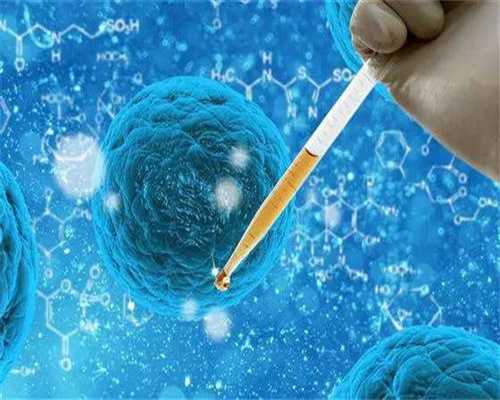 重庆代生孩子哪家公司好 重庆三代供卵试管的费用是多少？ ‘8月b超看男女准